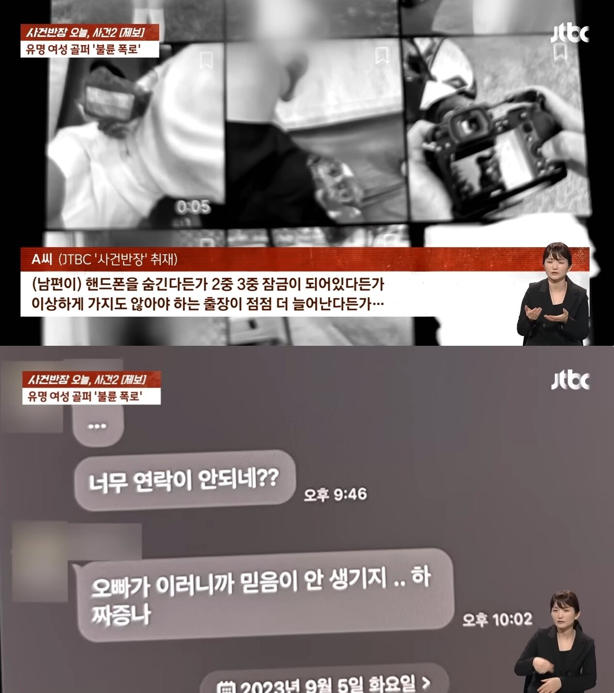 본문 이미지 - (JTBC '사건반장')