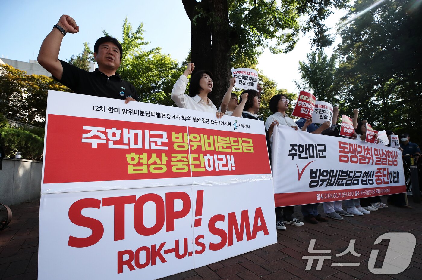 본문 이미지 - 겨레하나 회원들이 25일 오전 서울 동대문구 한국국방연구원에서 열린 제12차 한미 방위비분담금특별협정&#40;SMA&#41; 체결을 위한 4차 회의를 앞두고 굴욕 협상 중단을 촉구하는 구호를 외치고 있다. 2024.6.25/뉴스1 ⓒ News1 오대일 기자