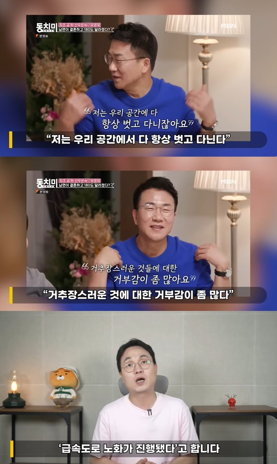 본문 이미지 - (유튜브 채널 '연예뒤통령 이진호' 갈무리)