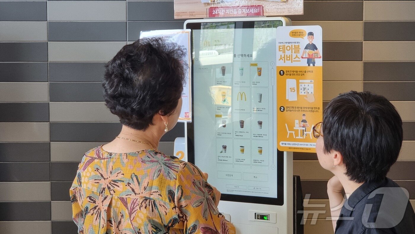 본문 이미지 - 한국맥도날드가 국가평생교육진흥원과 함께 고령층 등 디지털 취약계층을 대상으로 키오스크 교육을 펼치고 있다. ⓒ News1 이형진 기자