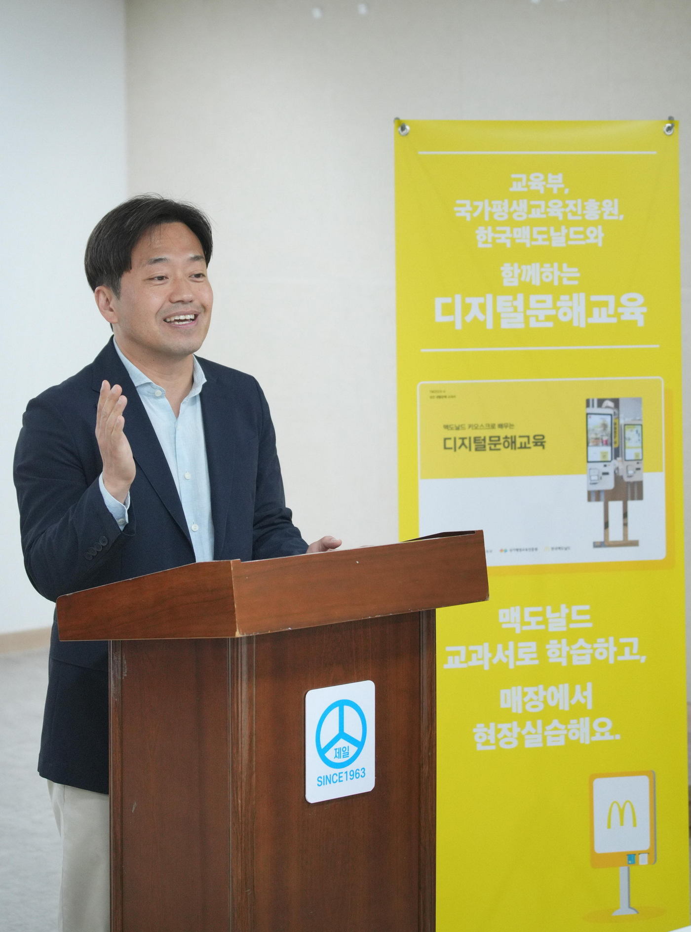 본문 이미지 - 양형근 한국맥도날드 대외협력 이사가 25일 수원제일평생학교에서 진행된 고령층 키오스크 교육 전 안내말을 전하고 있다.(한국맥도날드 제공)