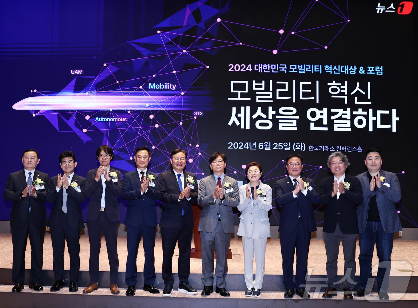 본문 이미지 - 이영섭 뉴스1 대표를 비롯한 참석자들이 25일 오후 서울 영등포구 한국거래소 컨퍼런스홀에서 뉴스통신사 뉴스1 주최로 열린 '2024 대한민국 모빌리티 혁신대상&포럼'에서 기념촬영을 하고 있다. 2024.6.25/뉴스1 ⓒ News1 구윤성 기자