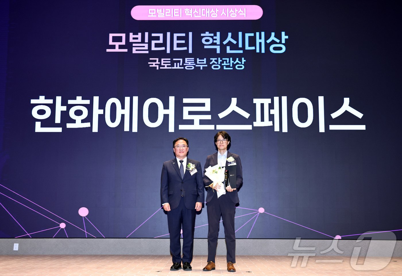 본문 이미지 - 백원국 국토교통부 2차관이 25일 오후 서울 영등포구 한국거래소 컨퍼런스홀에서 뉴스통신사 뉴스1 주최로 열린 '2024 대한민국 모빌리티 혁신대상&포럼'에서 대상인 장관상을 수상한 박희호 항공사업전력담당임원과 기념촬영을 하고 있다. 2024.6.25/뉴스1 ⓒ News1 구윤성 기자