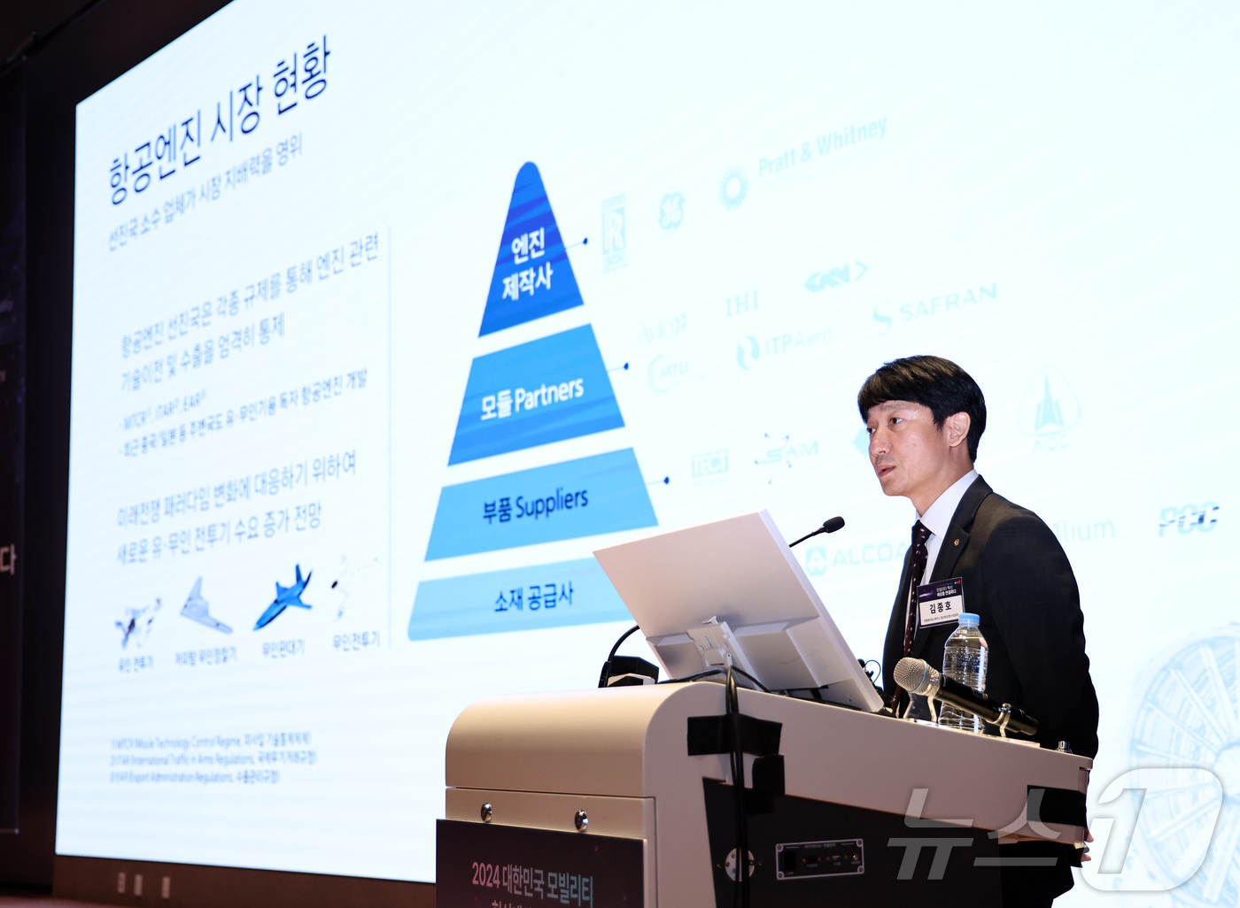 (서울=뉴스1) 구윤성 기자 = 김종호 한화에어로스페이스 항공사업부 첨단항공엔진사업팀장이 25일 오후 서울 영등포구 한국거래소 컨퍼런스홀에서 뉴스통신사 뉴스1 주최로 열린 '202 …