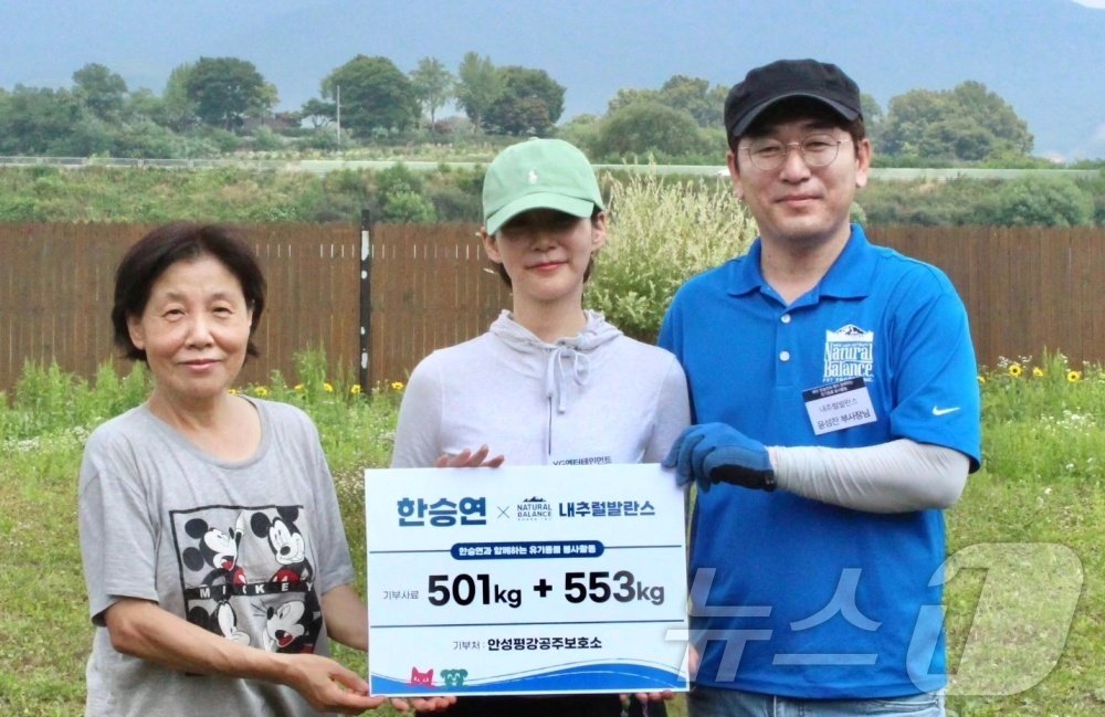 본문 이미지 - 한승연은 23일 윤성창 블루엔젤봉사단장과 함께 평강공주보호소에 사료를 기부했다&#40;내추럴발란스 제공&#41;. ⓒ 뉴스1