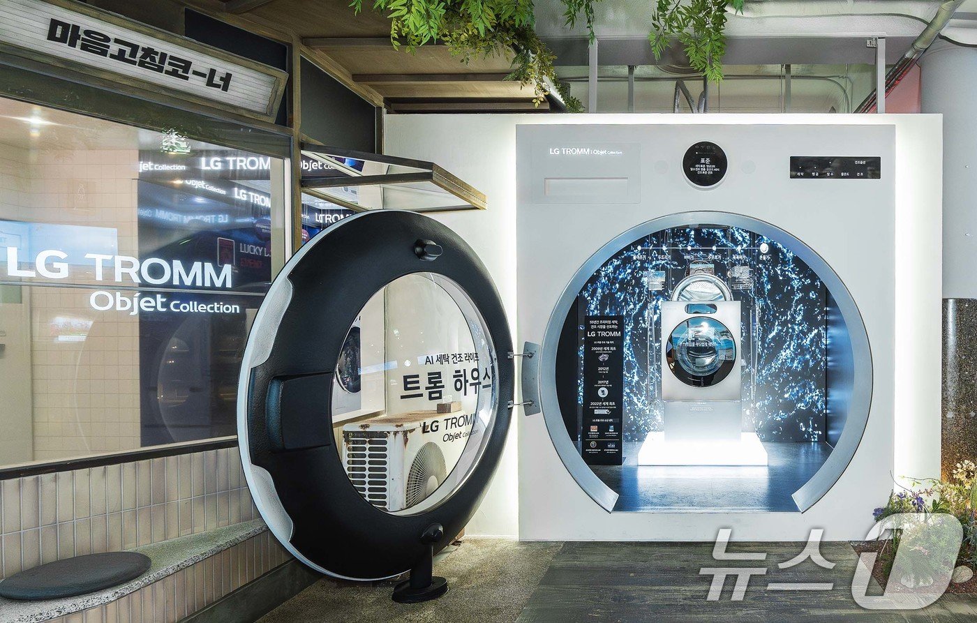 본문 이미지 - LG전자는 6월27일부터 연말까지 서울 동대문구 경동시장 '금성전파사 새로고침센터'에 LG 트롬 워시타워·워시콤보 체험존을 운영한다고 26일 밝혔다. (LG전자 제공) 2024.6.26/뉴스1