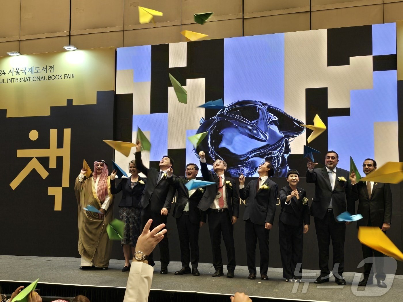 본문 이미지 - 26일 서울 삼성동 코엑스에서 열린 2024 서울국제도서전 개막식에서 참석자들이 종이비행기를 날리는 세레모니를 하고 있다. ⓒ News1 