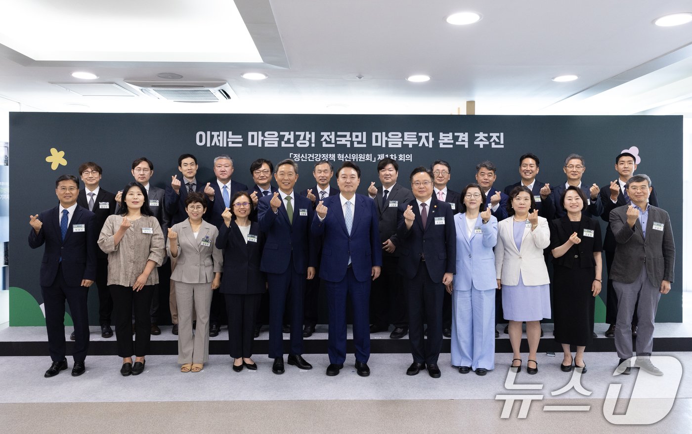 윤석열 대통령이 26일 서울 광진구 국립정신건강센터에서 열린 정신건강정책 혁신위원회 1차 회의에 앞서 조규홍 보건복지부 장관, 정신건강정책 혁신위원장인 신영철 강북삼성병원 정신건강의학과 교수 등 혁신위원들과 기념촬영을 하고 있다. &#40;대통령실 제공&#41; 2024.6.26/뉴스1 ⓒ News1 송원영 기자