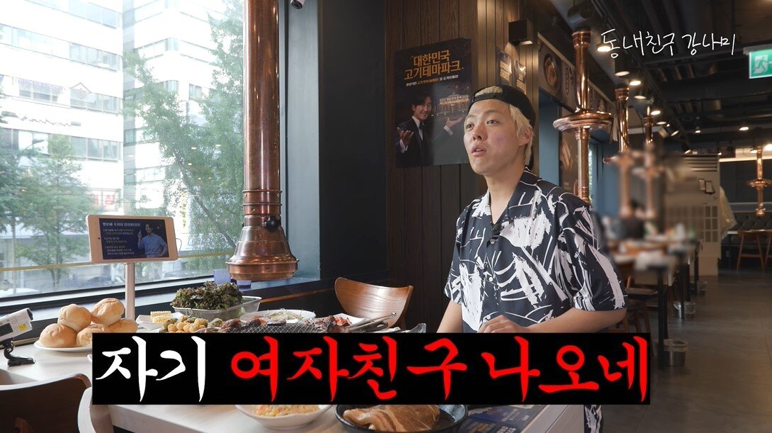 본문 이미지 - (유튜브 '동네친구 강나미')