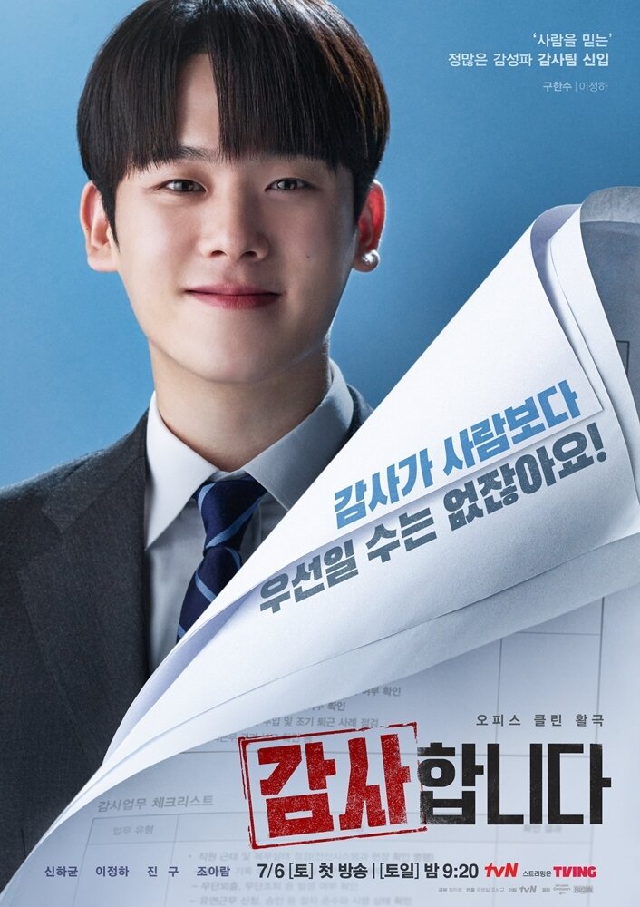 본문 이미지 - tvN '감사합니다' 포스터