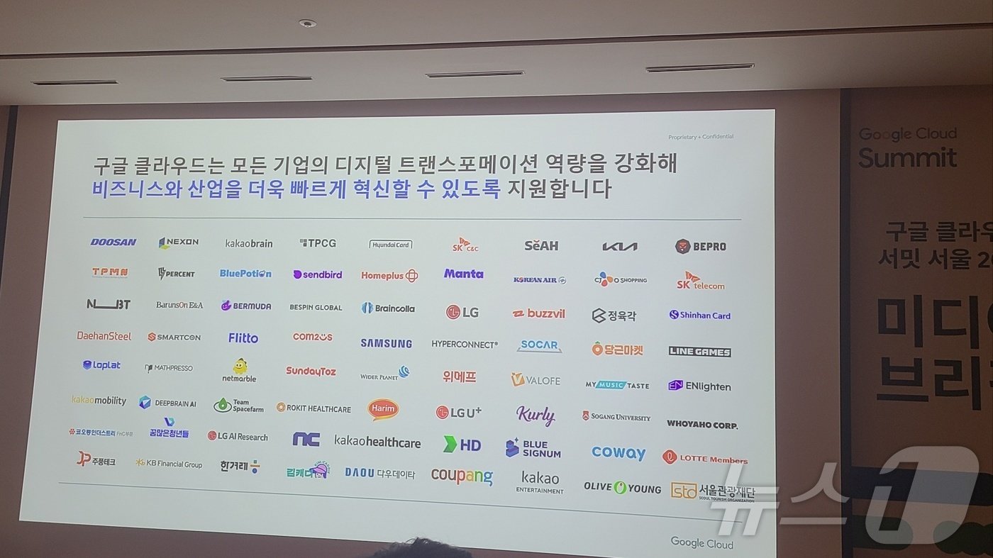 본문 이미지 - 구글클라우드 한국 주요 파트너사(구글클라우드코리아 발표 자료 갈무리)