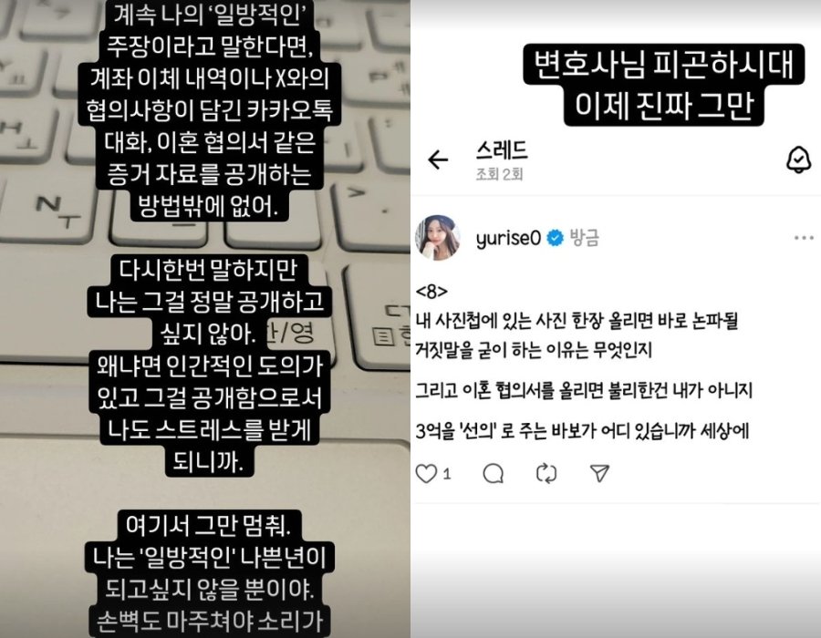 본문 이미지 - 서유리 인스타그램
