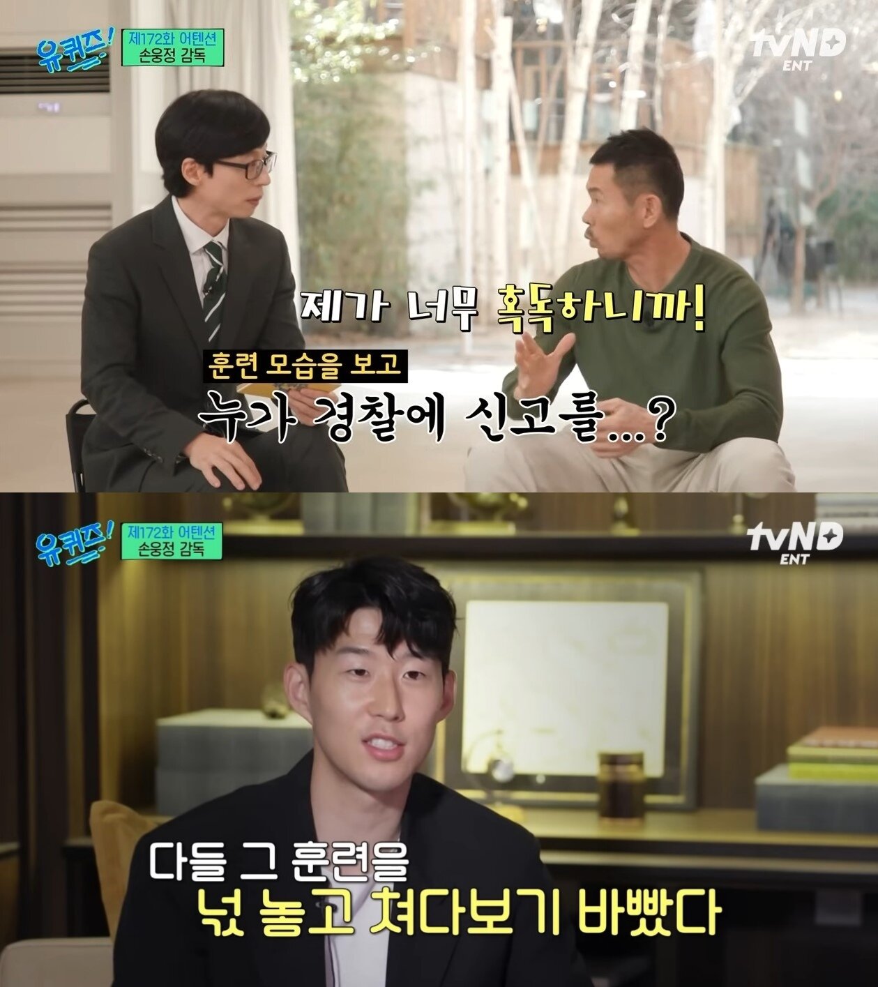 본문 이미지 - ('유 퀴즈 온 더 블럭' 갈무리)