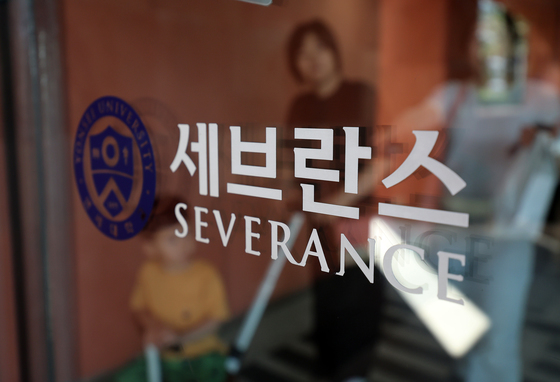 '식중독' 의심, 신촌 세브란스 병원 구내식당 위탁급식 업체 입건