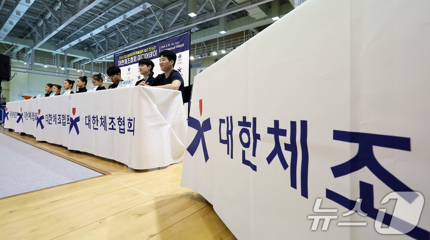 본문 이미지 - 2024 파리하계올림픽을 30일 앞둔 26일 충북 진천국가대표선수촌에서 대한체조협회 미디어데이가 진행되고 있다. 2024.6.26/뉴스1 ⓒ News1 이동해 기자