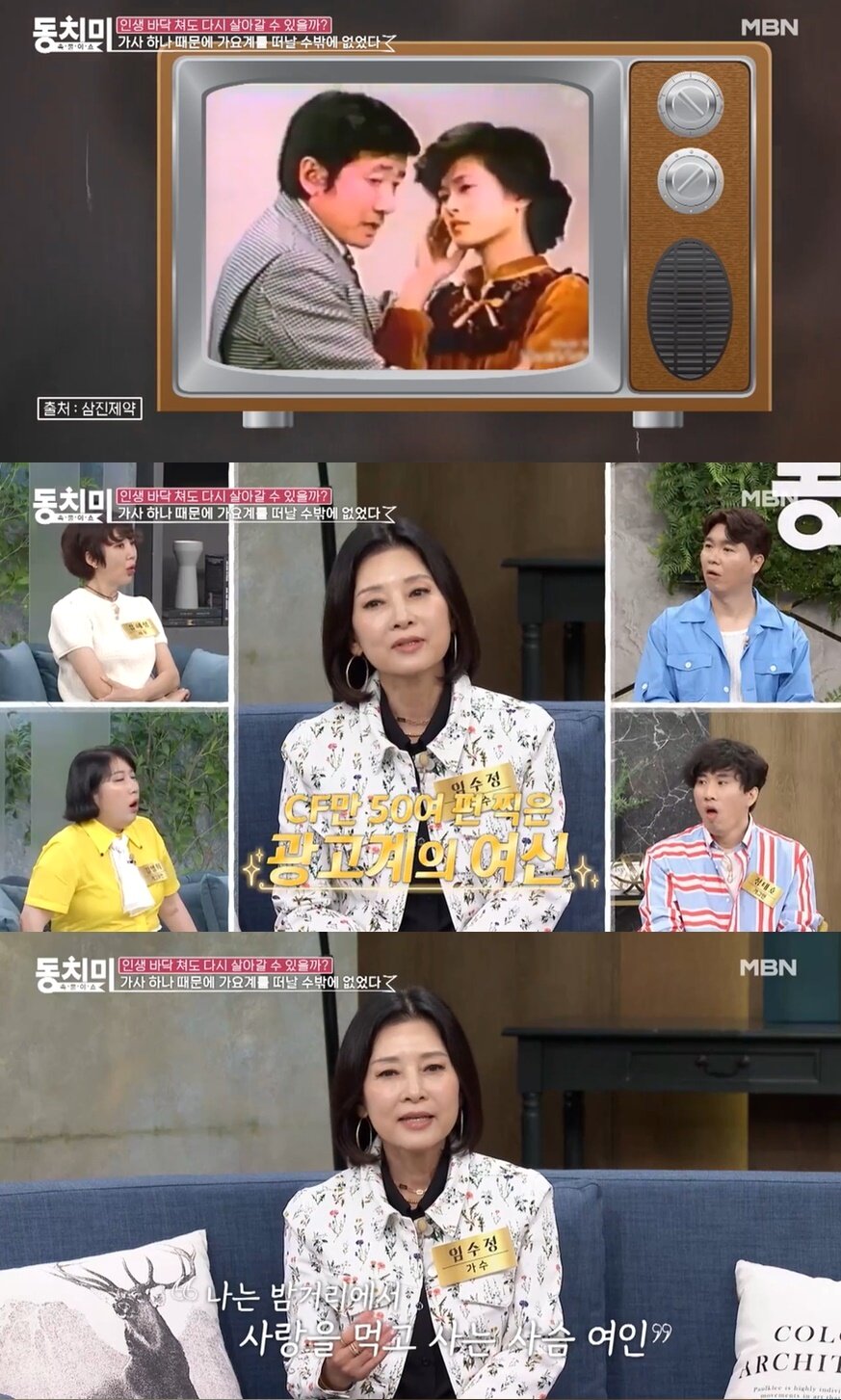 본문 이미지 - (MBN '속풀이쇼 동치미' 갈무리)