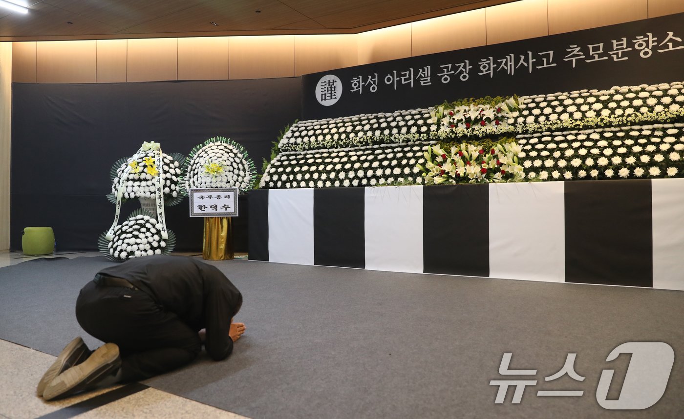 본문 이미지 - 27일 오전 경기 화성시청 로비에 마련된 '화성 아리셀 공장 화재사고 추모분향소'에서 시민들이 희생자들을 추모하고 있다. 2024.6.27/뉴스1 ⓒ News1 김영운 기자