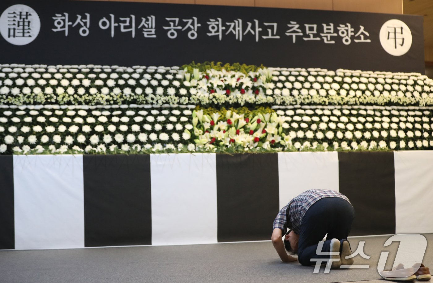 본문 이미지 - 27일 오전 경기 화성시청 로비에 마련된 '화성 아리셀 공장 화재사고 추모분향소'에서 시민들이 희생자들을 추모하고 있다. 2024.6.27/뉴스1 ⓒ News1 김영운 기자