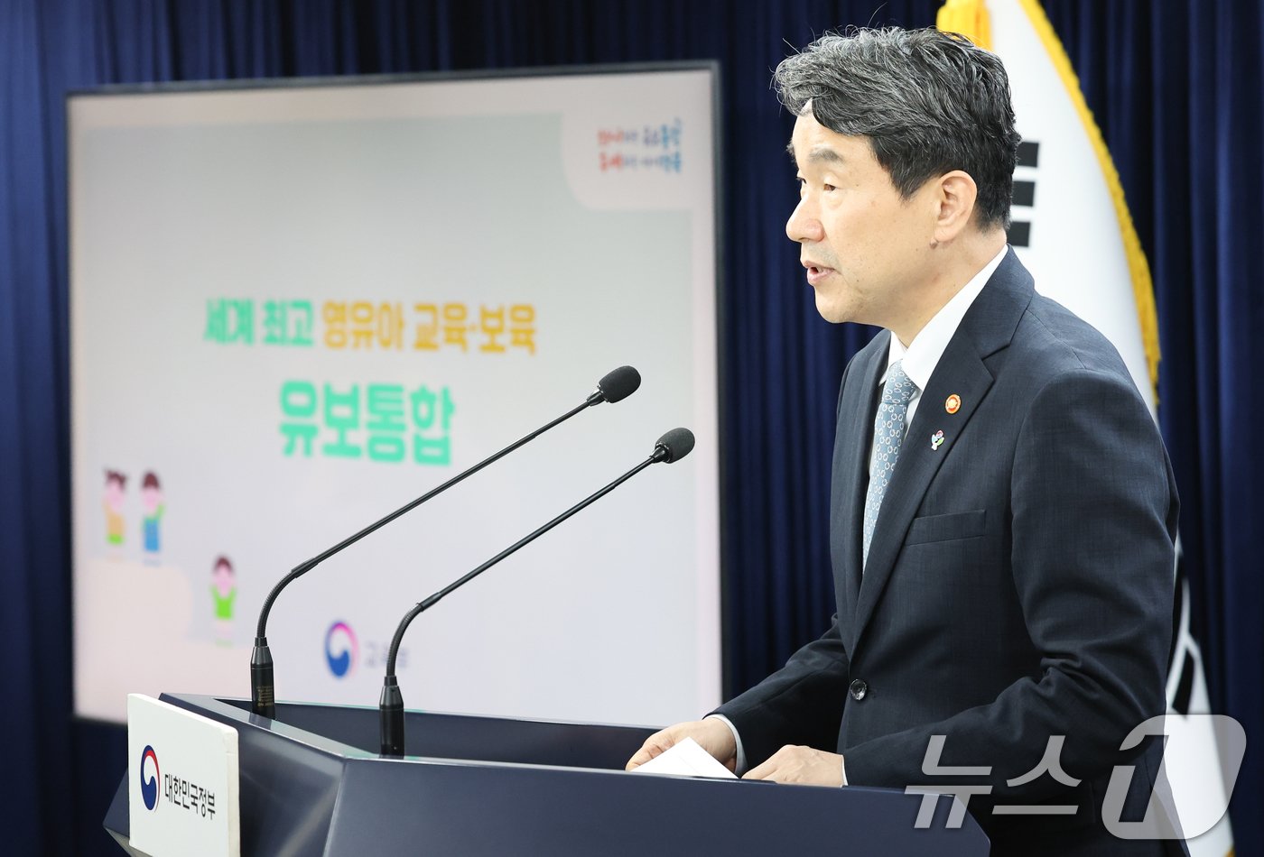 본문 이미지 - 이주호 사회부총리 겸 교육부 장관이 6월 27일 서울 종로구 정부서울청사에서 유보통합 실행 계획을 발표하고 있다. /뉴스1 ⓒ News1 허경 기자