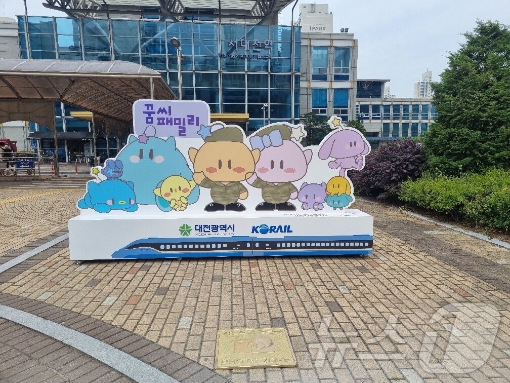 본문 이미지 - 서대전역 광장에 세워진 꿈씨 패밀리 조형물 모습 (대전시 제공)/뉴스1