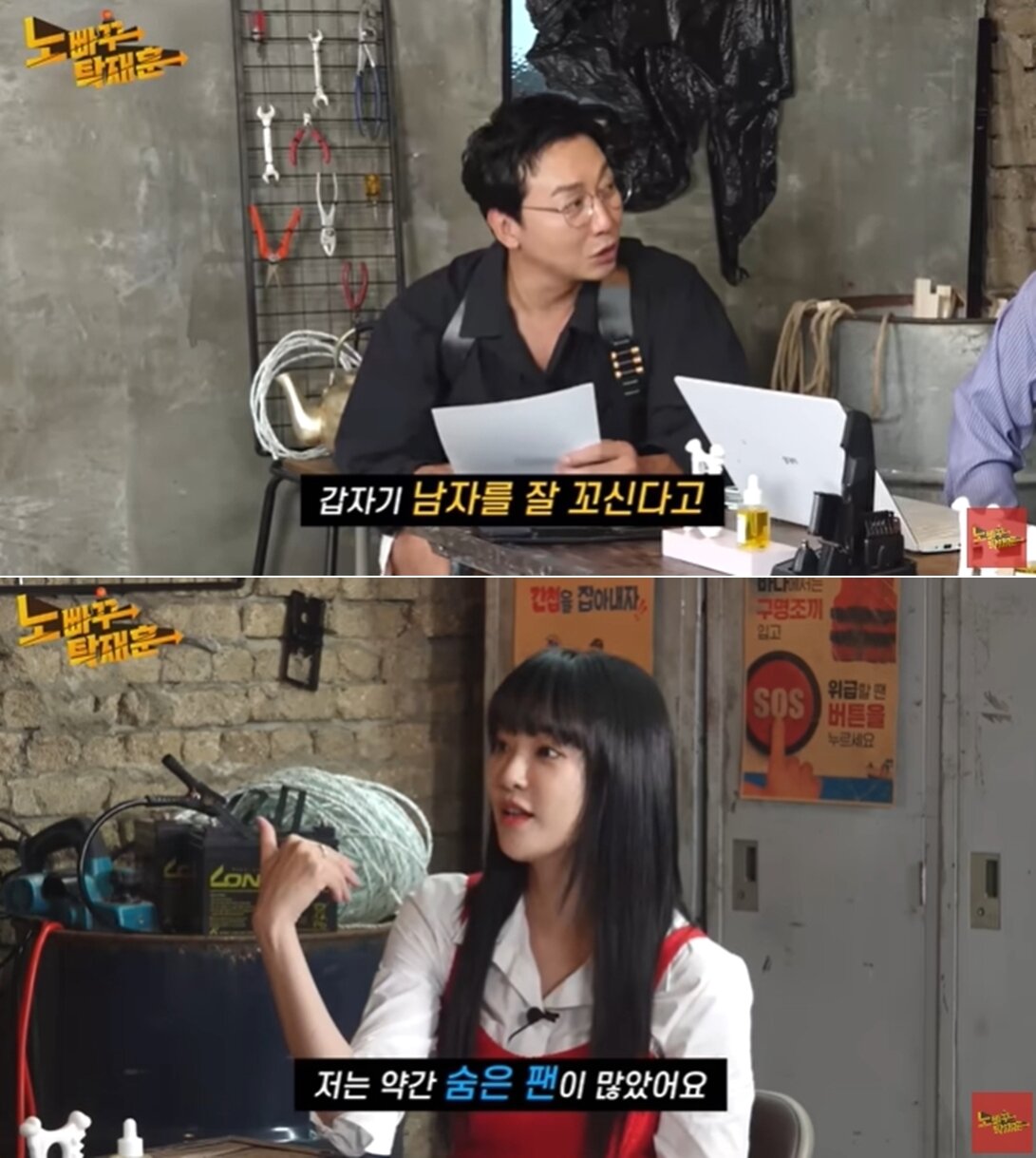 본문 이미지 - (유튜브 채널 '노빠꾸탁재훈' 갈무리)