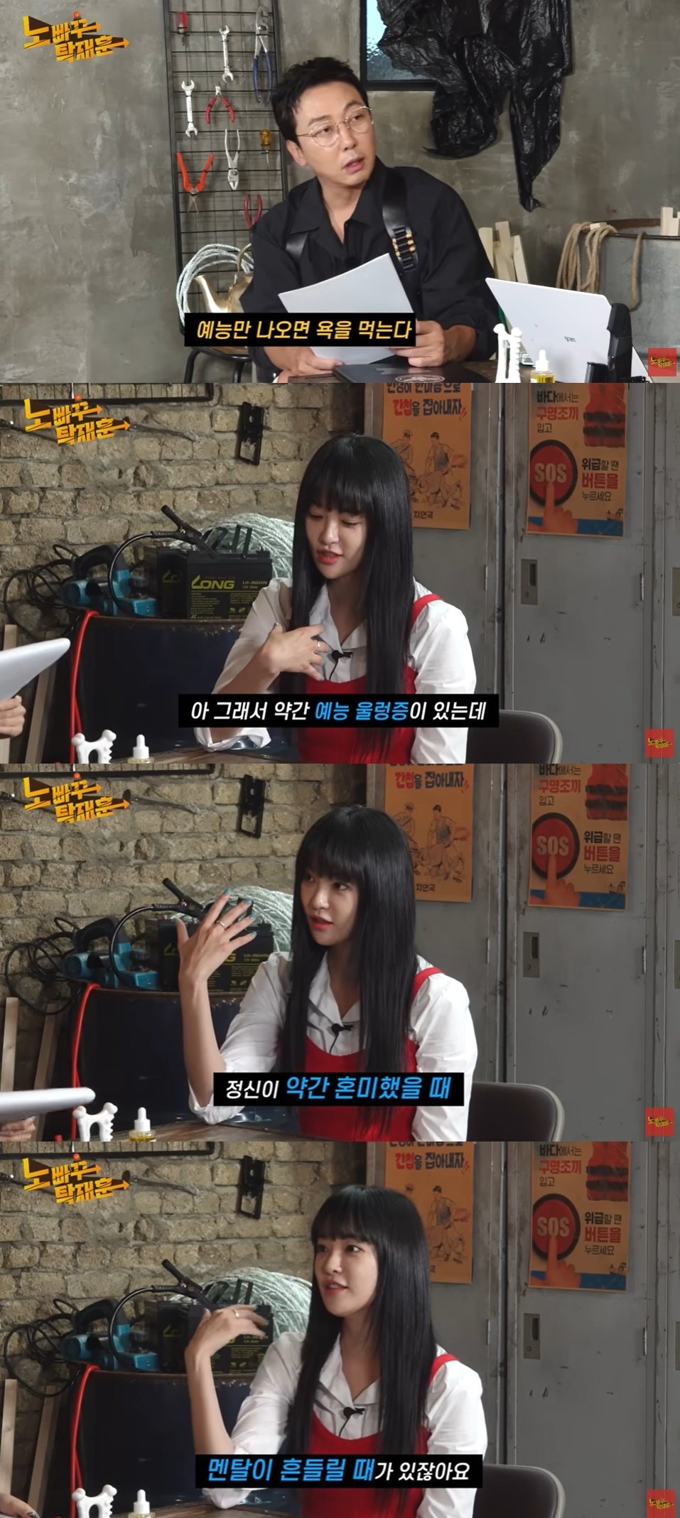 본문 이미지 - (유튜브 채널 '노빠꾸탁재훈' 갈무리)