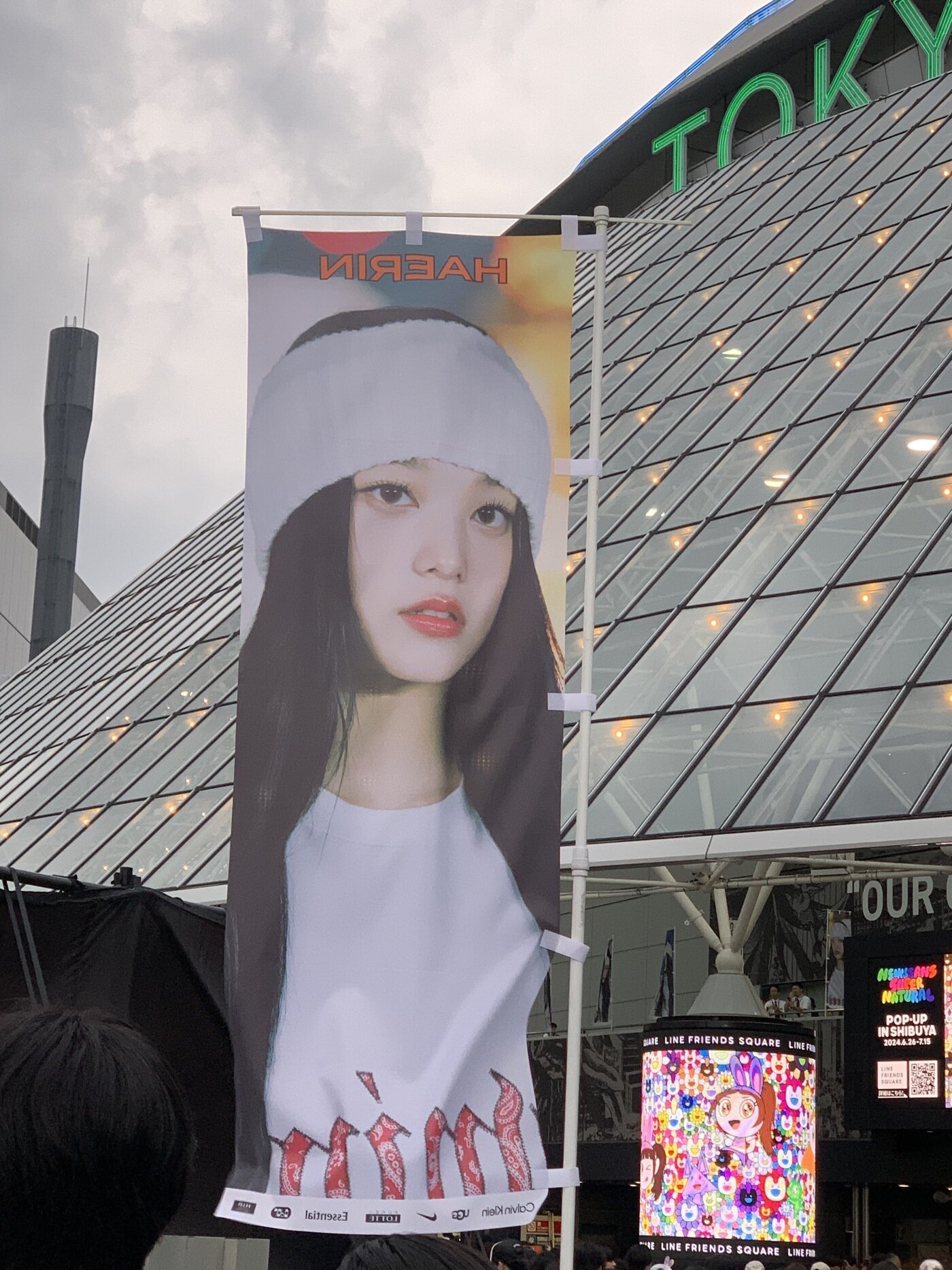 본문 이미지 - 팬미팅이 열리는 도쿄돔/김민지 기자