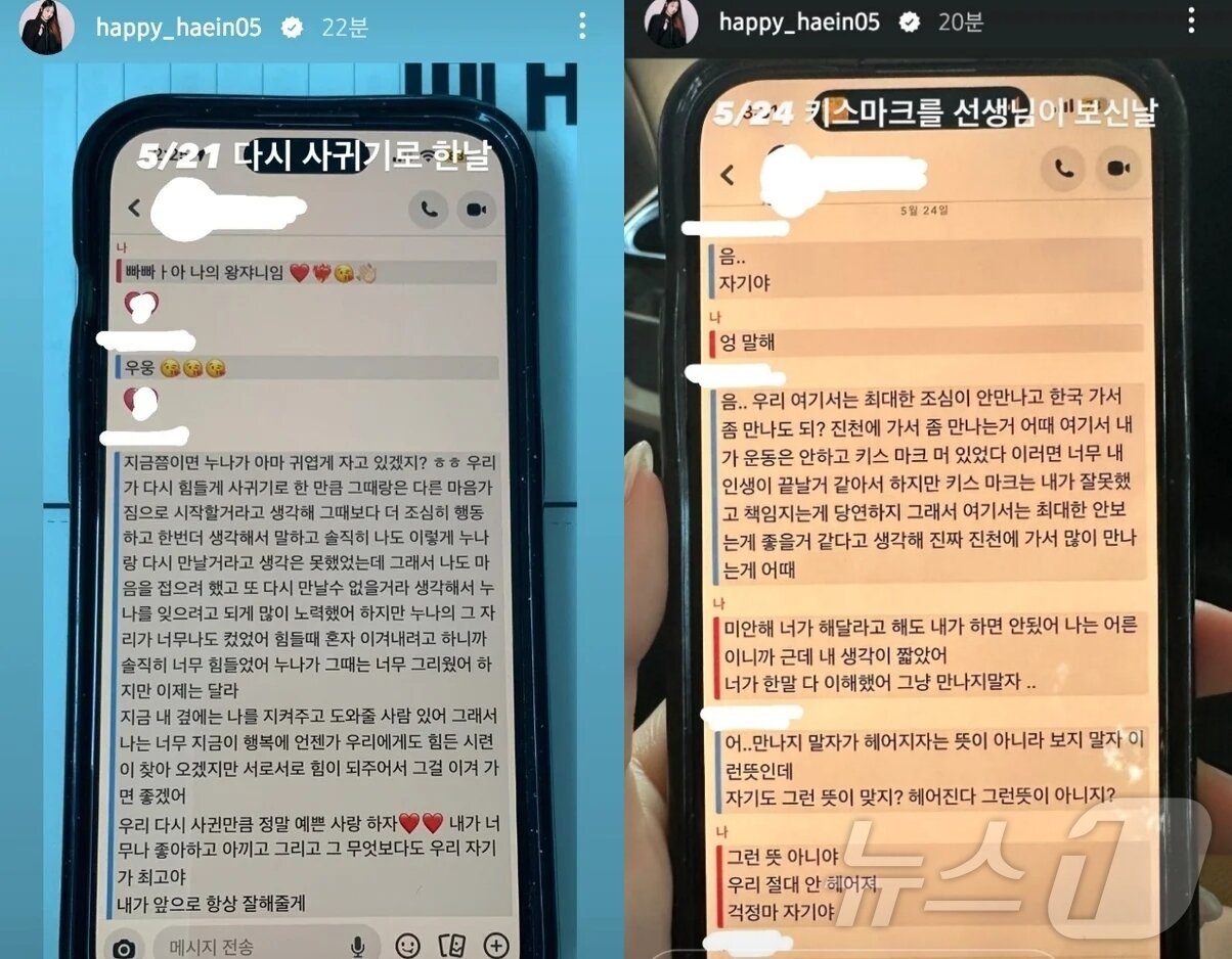 본문 이미지 - (이해인 인스타그램)