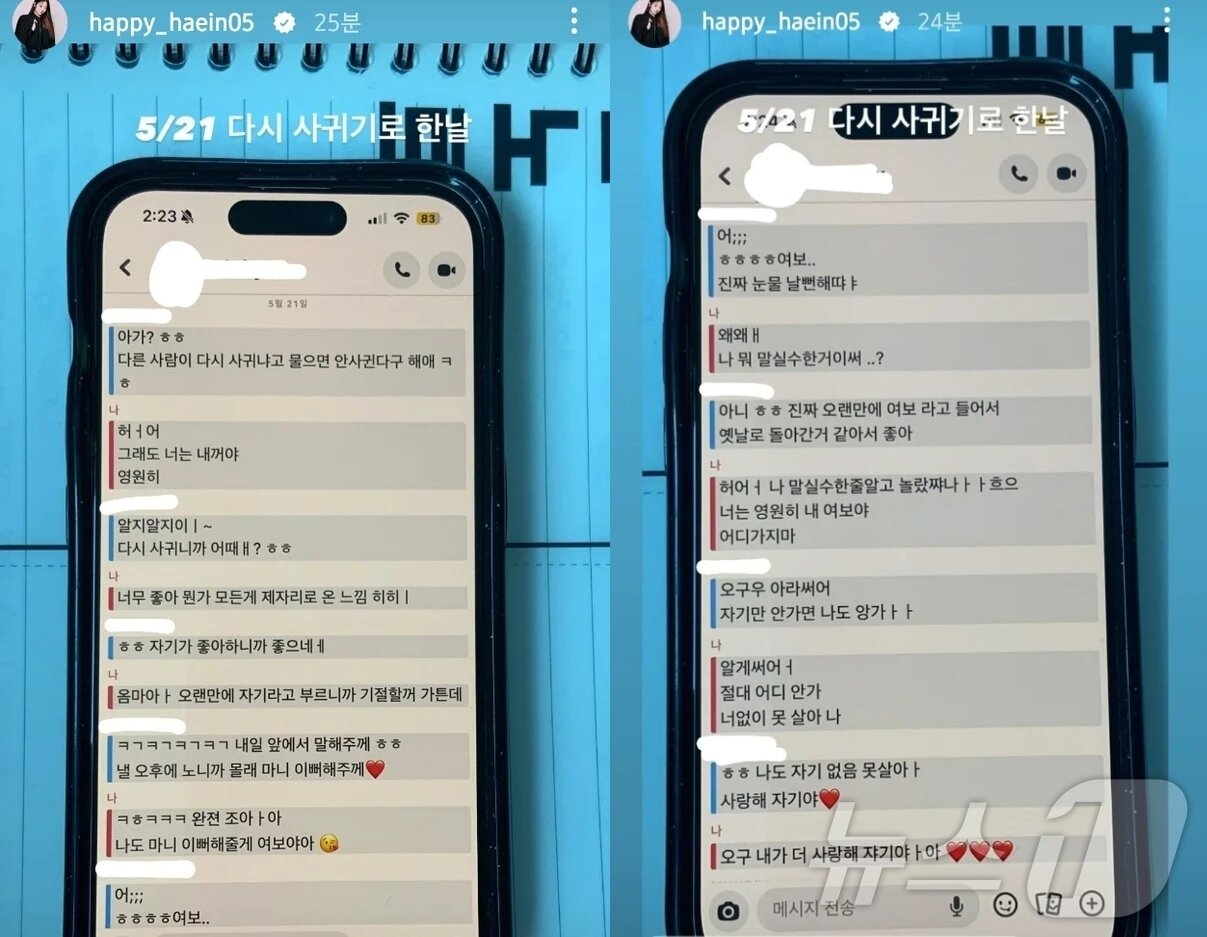 본문 이미지 - (이해인 인스타그램)