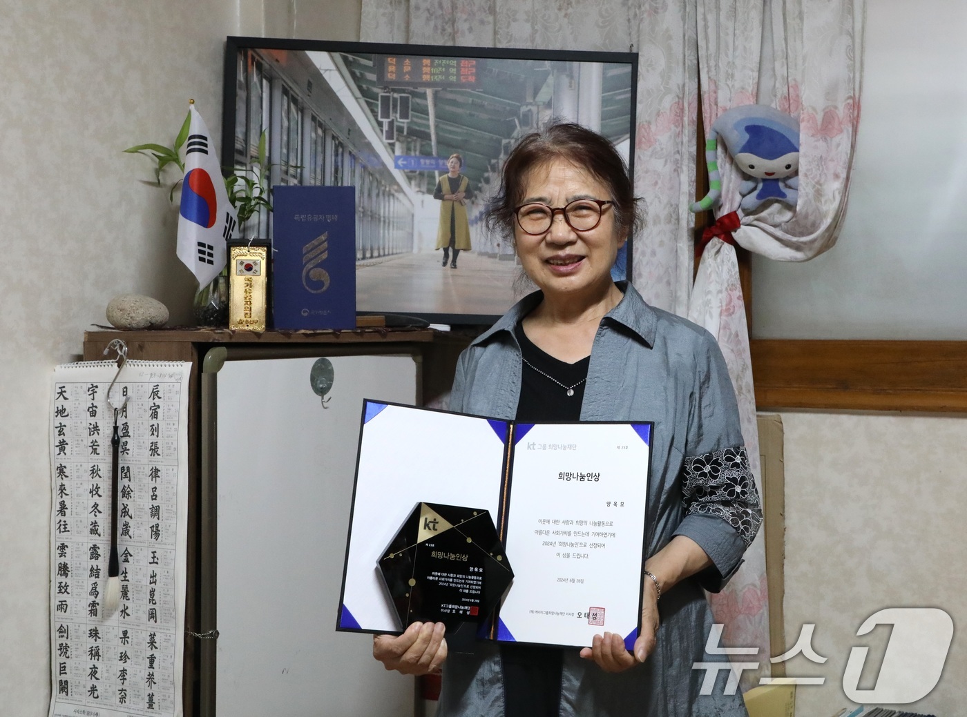 (서울=뉴스1) = KT그룹 희망나눔재단은 호국보훈의 달을 맞아 올해 네 번째 희망나눔인상 주인공으로 독립유공자 후손 양옥모 씨를 선정했다고 28일 밝혔다.양옥모씨는 국가를 위해 …