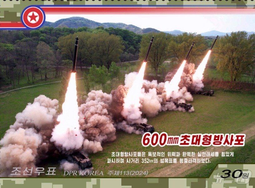 본문 이미지 - 조선우표사는 600㎜초대형 방사포 발사 모습을 담은 우표를 28일 발행했다.&#40;조선우표사 제공&#41;