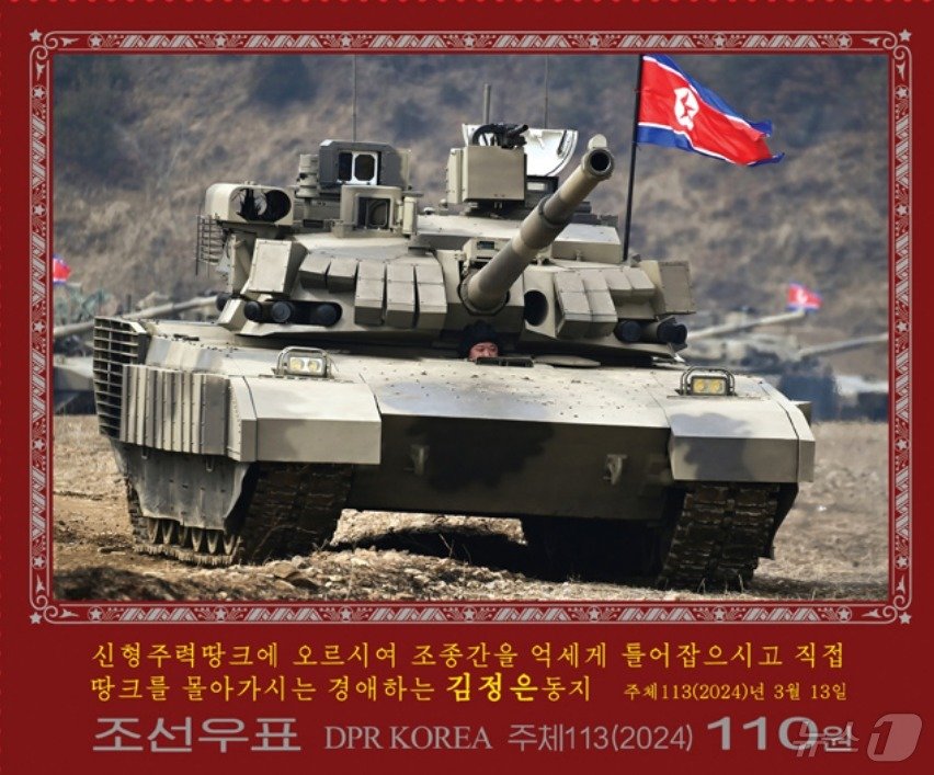 본문 이미지 - 김정은 총비서가 지난 3월 신형 탱크를 직접 조정하는 모습이 28일 우표로 발행됐다. &#40;조선우표사 갈무리&#41;