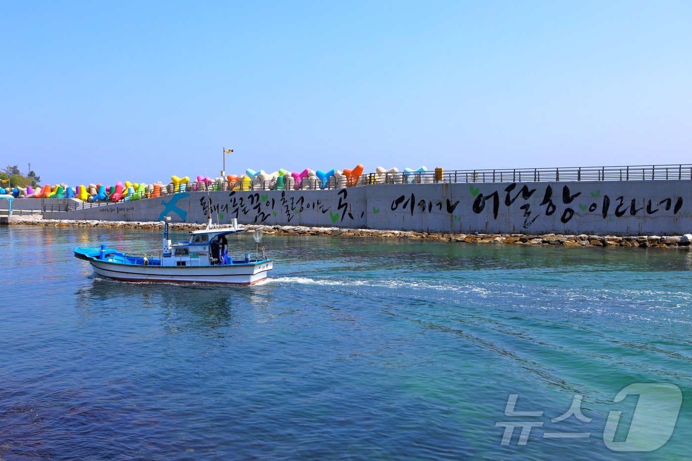 동해의 푸른꿈이 출렁이는곳, 여기가 어달항이라네&#40;한국관광공사 제공&#41;