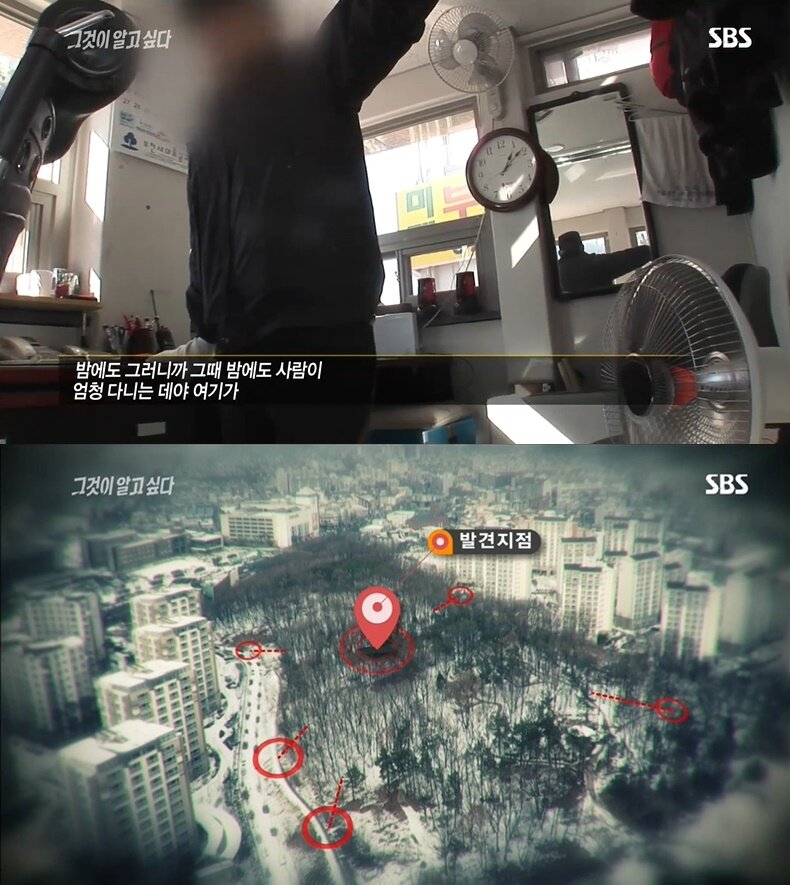 본문 이미지 - (SBS '그것이 알고 싶다' 갈무리)