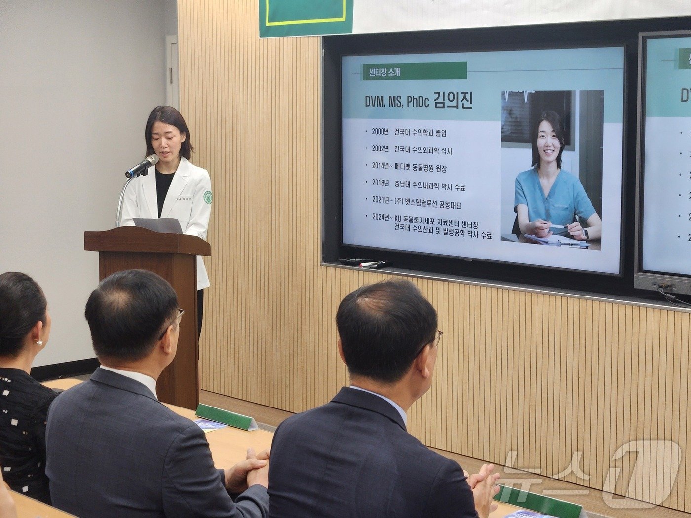 본문 이미지 - KU 동물줄기세포 치료센터 개소식에서 김의진 센터장이 센터 소개와 치료 사례를 소개했다. ⓒ 뉴스1 한송아 기자