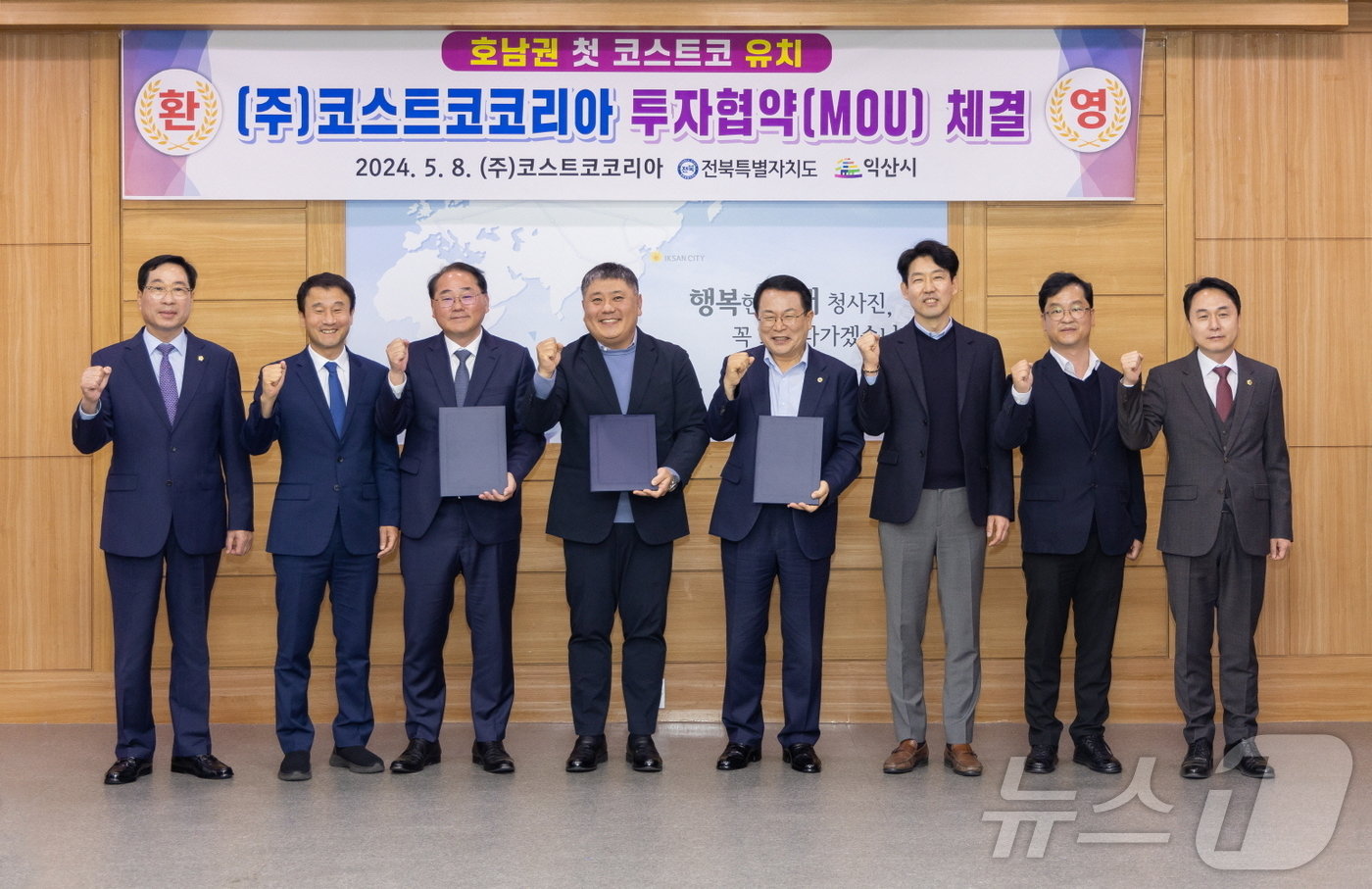 본문 이미지 - 익산시-코스트코코리아 투자협약 체결 사진(익산시 제공)