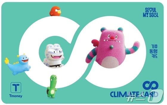 본문 이미지 -  서울시 교통비 절약카드 '기후동행카드' 새 디자인 (서울시 제공)