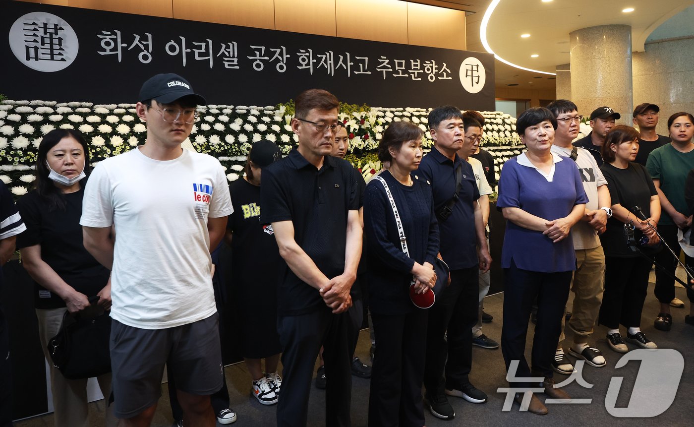 본문 이미지 - 화성 아리셀 공장 화재사고 유가족 협의회가 28일 경기 화성시청 로비에서 기자회견을 하고 있다. (공동취재) 2024.6.28/뉴스1 ⓒ News1 김영운 기자