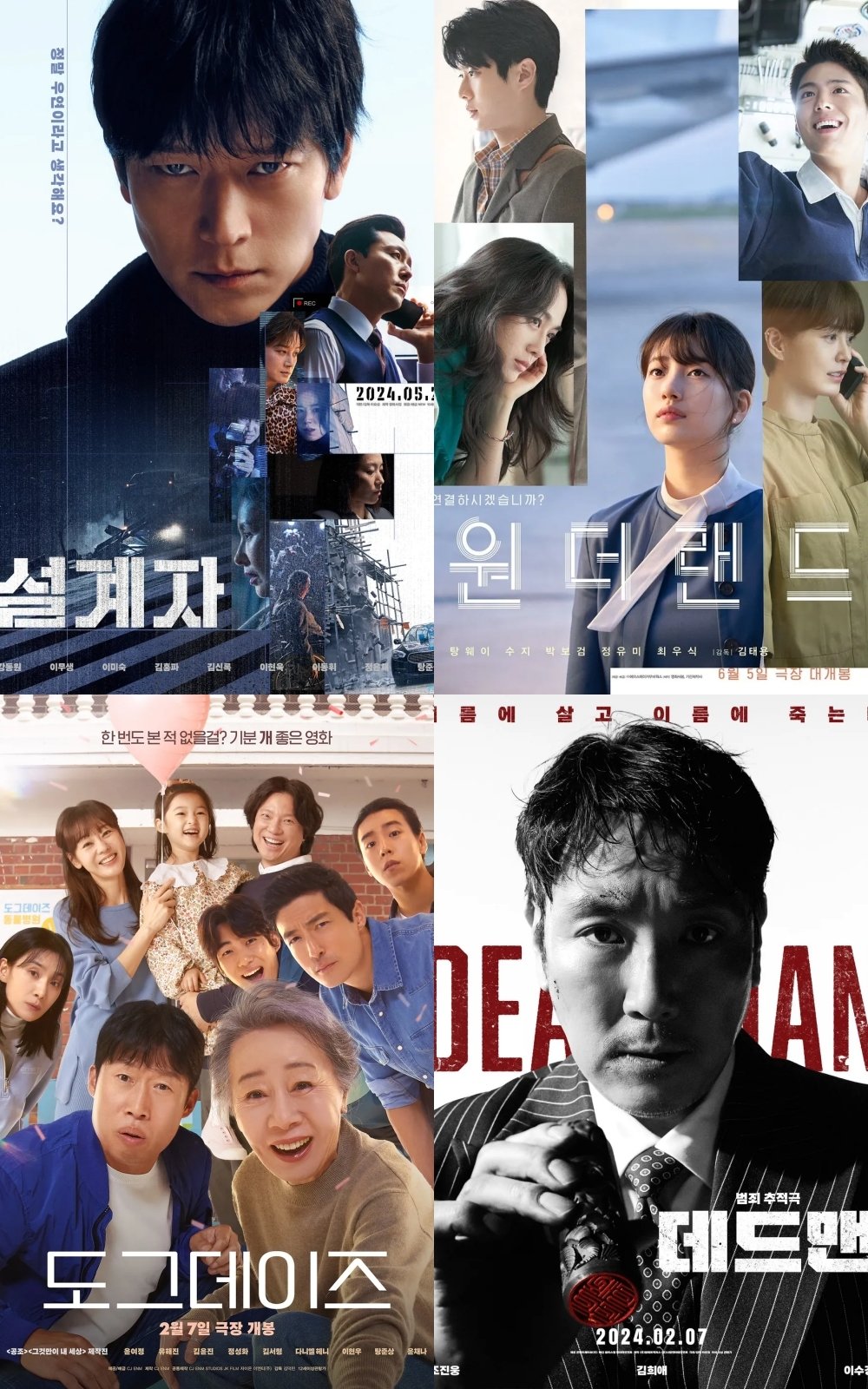 본문 이미지 - 설계자, 원더랜드, 데드맨, 도그데이즈(왼쪽 위부터 시계방향)