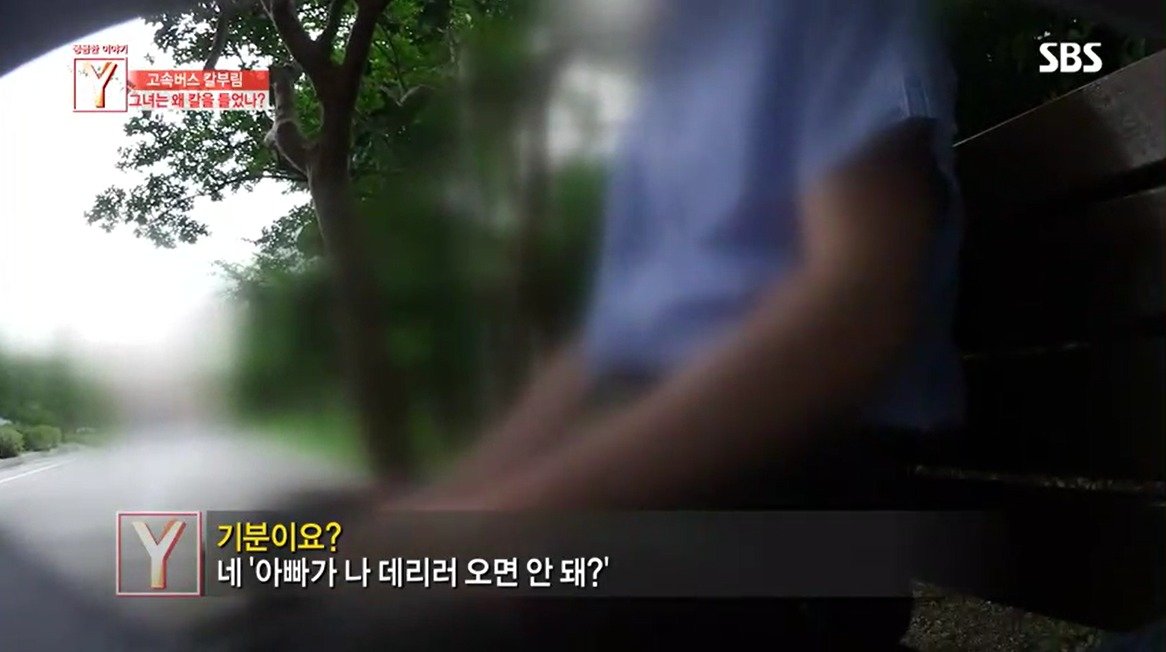 본문 이미지 - ('궁금한 이야기y 갈무리')