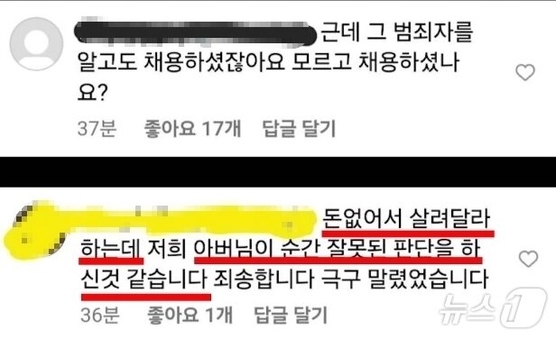 본문 이미지 - ('나락보관소' 갈무리)