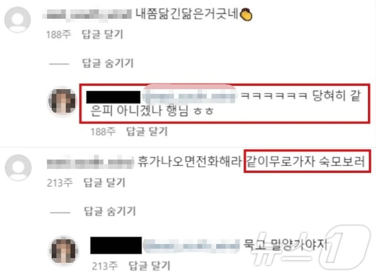 본문 이미지 - ('나락보관소' 갈무리)