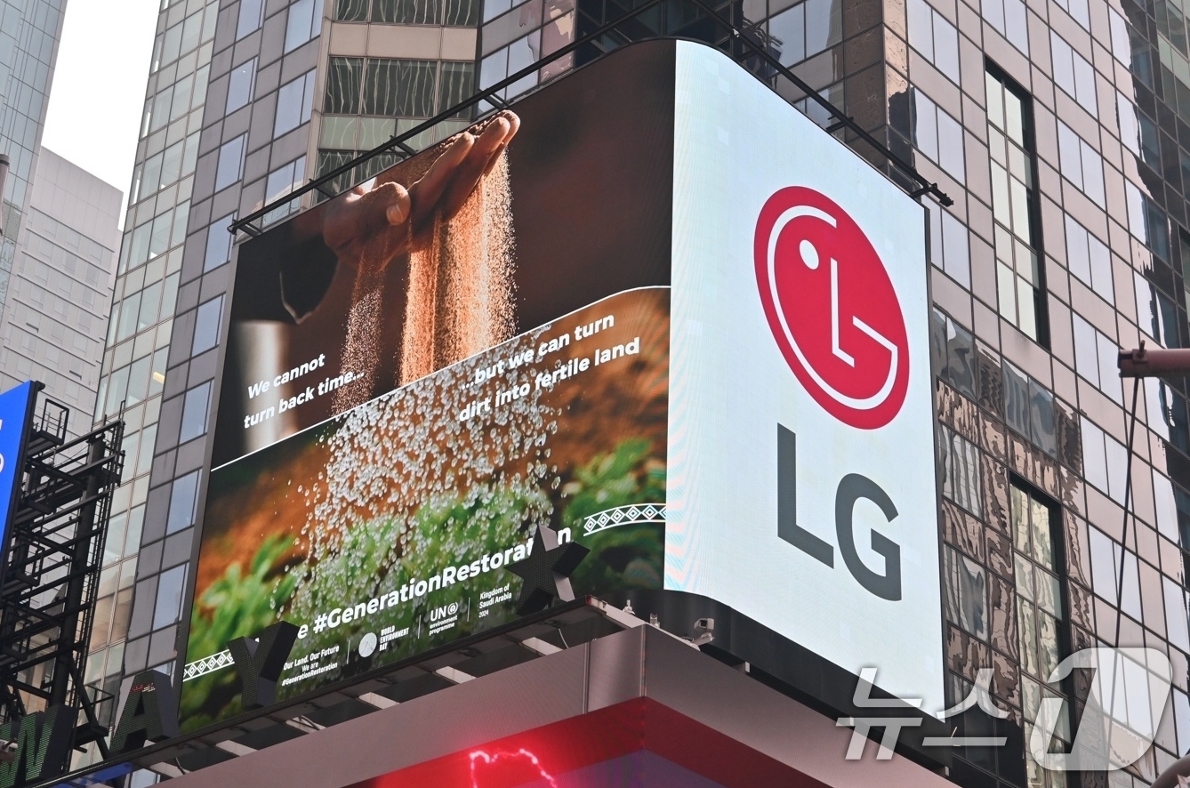 (서울=뉴스1) = LG전자는 지난달 31일(현지 시각)부터 미국 뉴욕 타임스스퀘어와 영국 런던 피커딜리광장 옥외전광판에서 '세계 환경의 날'(6월5일) 캠페인 영상을 상영하고 있 …
