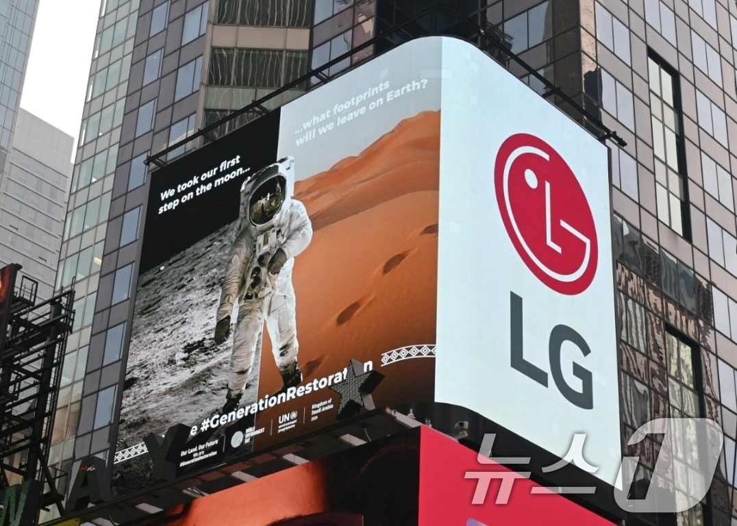 (서울=뉴스1) = LG전자는 지난달 31일(현지 시각)부터 미국 뉴욕 타임스스퀘어와 영국 런던 피커딜리광장 옥외전광판에서 '세계 환경의 날'(6월5일) 캠페인 영상을 상영하고 있 …
