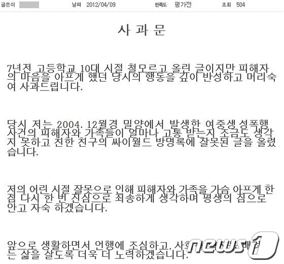 본문 이미지 - (경남지방경찰청 홈페이지 갈무리) /뉴스1