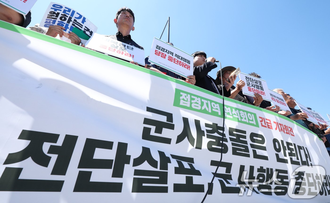 본문 이미지 - 평화와 연대를 위한 접경지역 주민·종교·시민사회 연석회의 회원들이 3일 오전 서울 용산구 전쟁기념관 앞에서 가진 기자회견에서 대북전단 살포를 중단하라는 구호를 외치고 있다. 2024.6.3/뉴스1 ⓒ News1 신웅수 기자