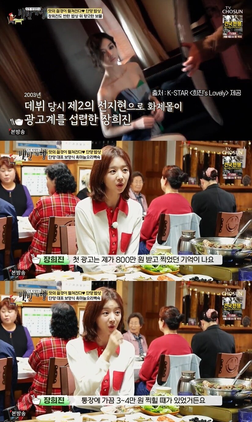 본문 이미지 - &#40;TV조선 &#39;식객 허영만의 백반기행&#39; 갈무리&#41;