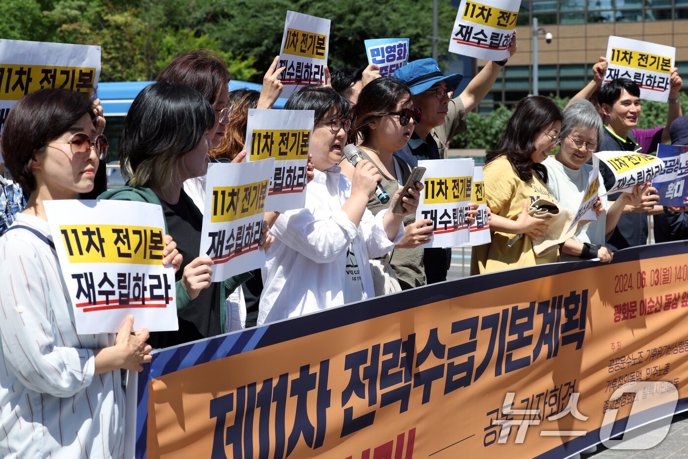 본문 이미지 - 민주노총과 기후위기비상행동, 기후정의동맹 등 시민사회단체 활동가 등이 지난 6월 서울 종로구 세종대로 광화문 광장에서 제11차 전력수급기본계획 실무안 재수립 촉구 공동 기자회견을 하고 있다.ⓒ News1 박정호 기자