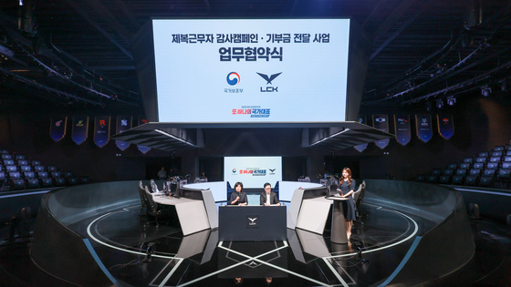 보훈부, 2026 LCK 결승전서 제복근무자 감사 캠페인