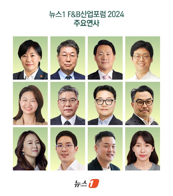 본문 이미지 - (윗줄 왼쪽부터) 송미령 농림축산식품부 장관, 이용재 농심 국제사업부문장 전무, 박영걸 삼정KPMG 재무자문부문 파트너(전무), 이기원 서울대학교 식품생명공학과 교수, 김숙진 CJ제일제당 CJ제일제당 경영리더(상무), 최경천 서울우유협동조합 상임이사, 윤한길 오리온 해외사업팀 이사, 서용구 숙명여자대학교 경영학부 교수, 안태양 푸드컬쳐랩 대표, 임재원 고피자 대표, 박진수 오픈소스랩 대표, 오영진 식약처 글로벌수출전략담당관. ⓒ News1 이지민 디자이너